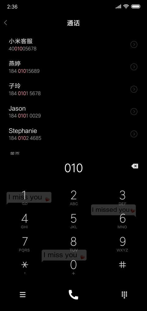 思念还是错过 screenshot