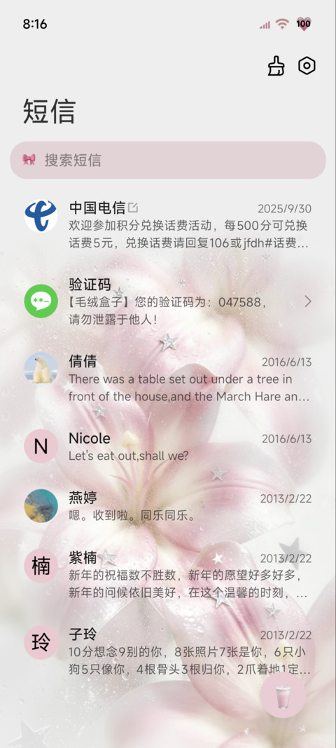 ins水雾百合 screenshot