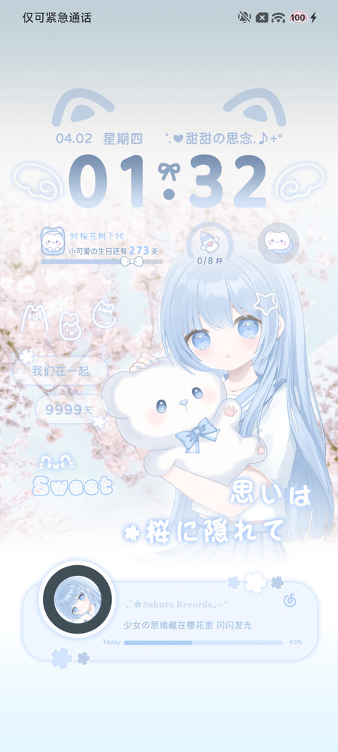 可爱少女自定义署名 screenshot