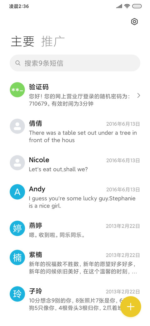 远方的思念 动态 screenshot