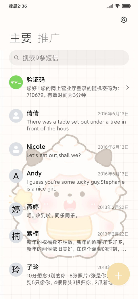 羊村可爱鬼 screenshot