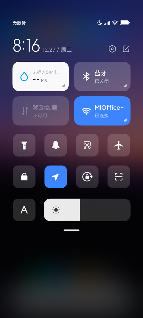 虚度人生 screenshot