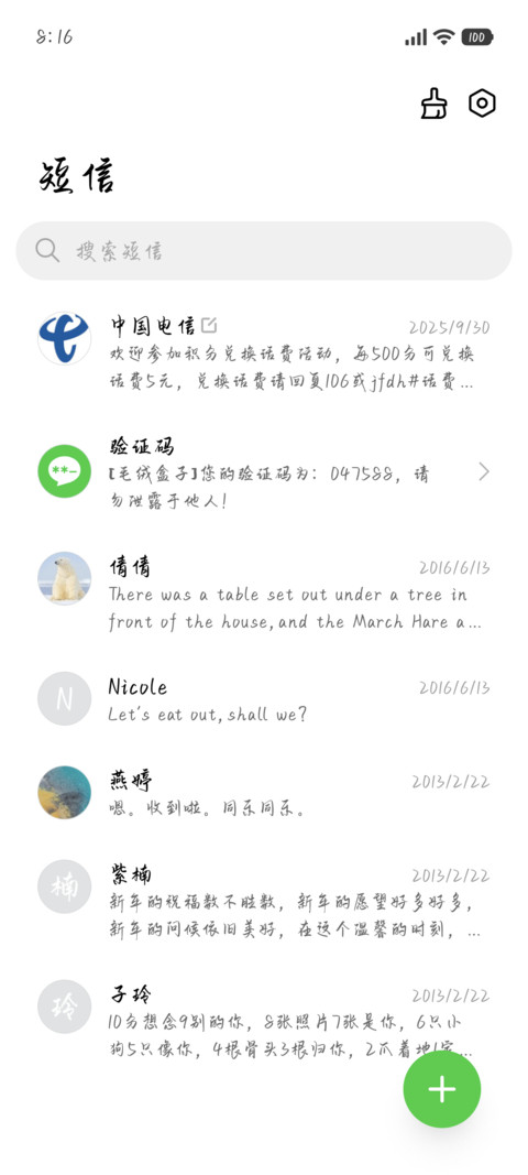江湖佐酒任我纵横 screenshot