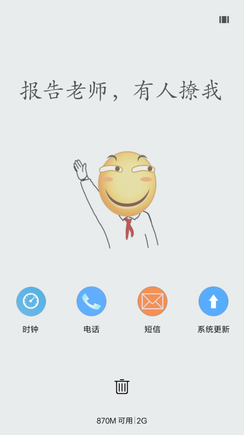 滑稽归来 screenshot