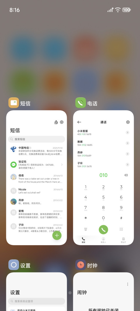 流光漫境 screenshot