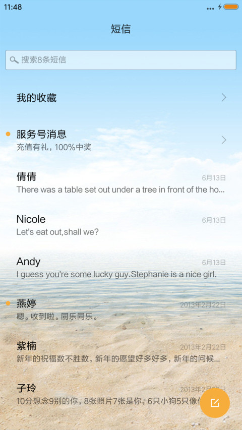 海滩 screenshot