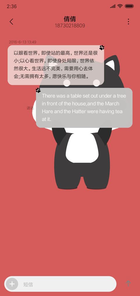 柴小习傲娇篇 screenshot