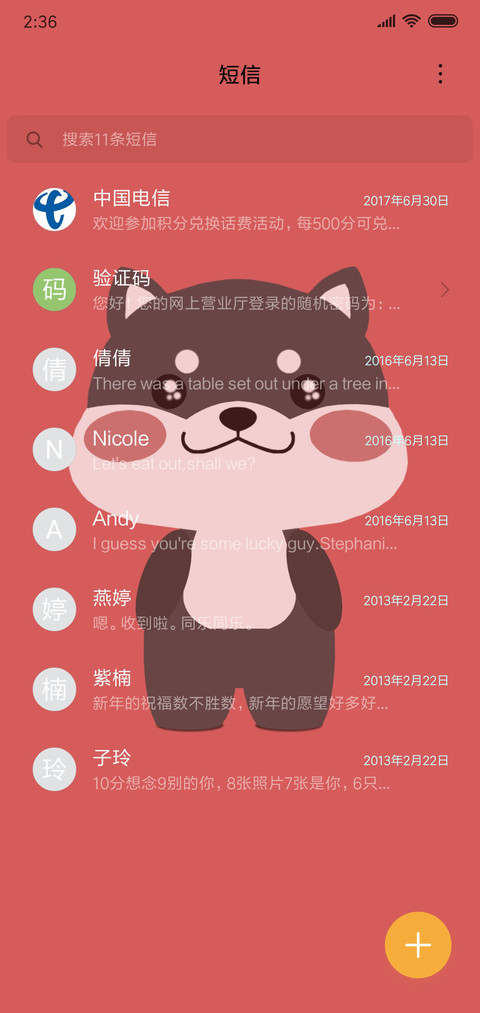 柴小习傲娇篇 screenshot