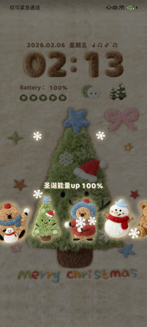 Pro 毛绒绒圣诞颂歌 screenshot
