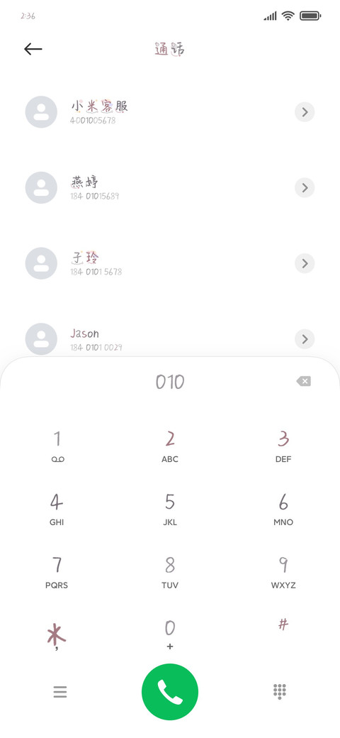 甜酒星球杂货铺 screenshot