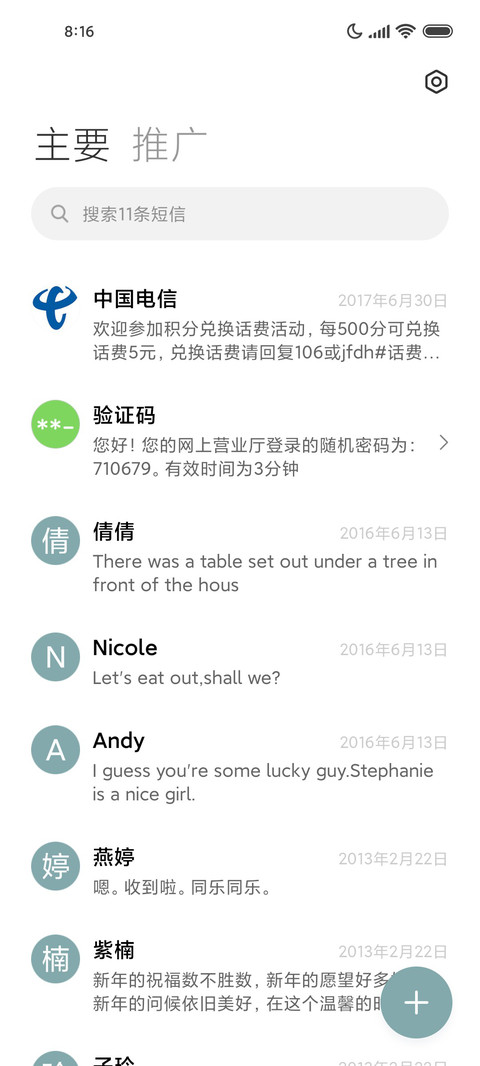 莫兰迪 screenshot