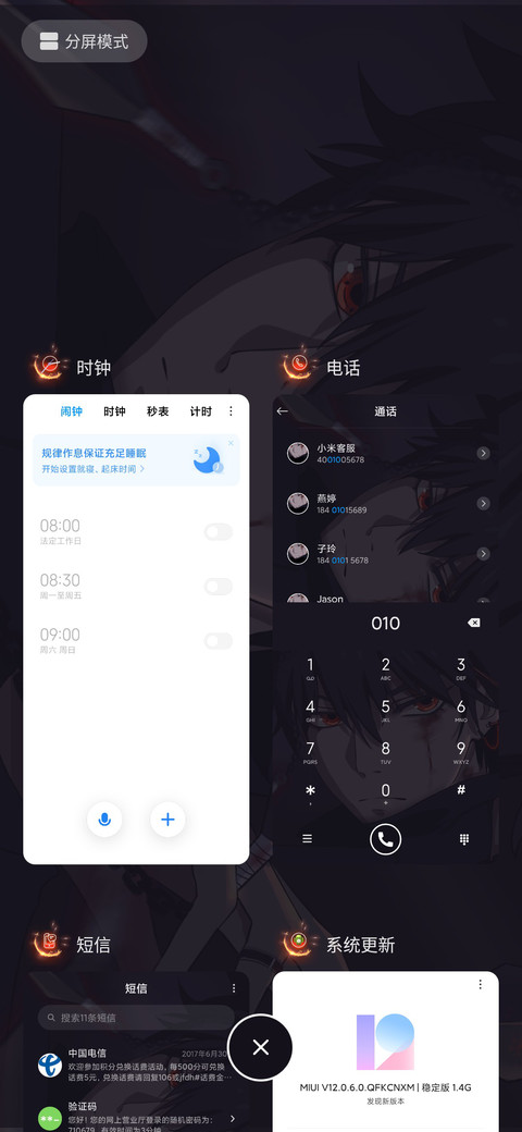 无坚不摧是少年 screenshot
