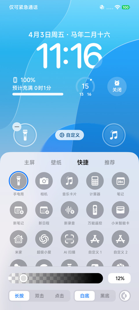 非凡景深OS screenshot