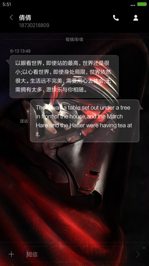 Kylo Ren screenshot
