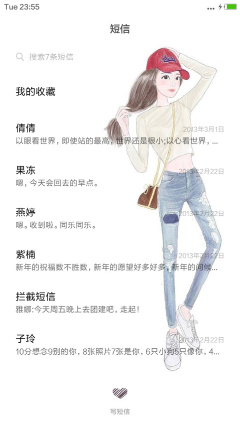 Ella Solo screenshot