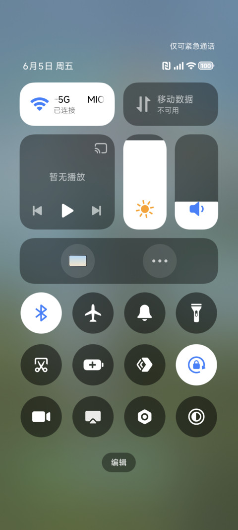 澎湃景深海 screenshot