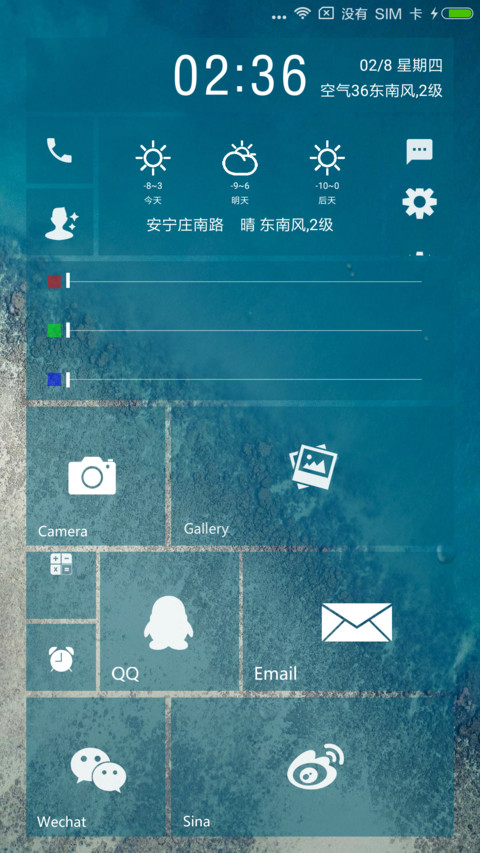 win10锁屏磁贴 screenshot