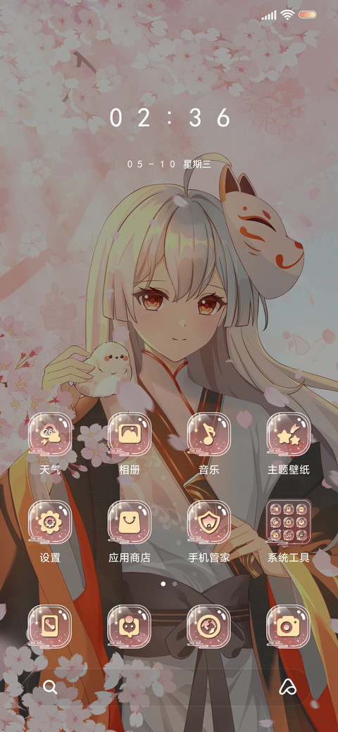春意樱樱 screenshot