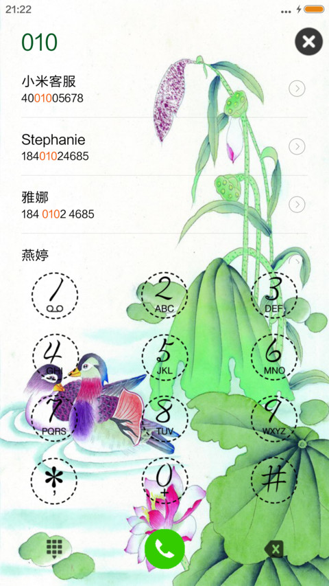 烟雨江南 screenshot