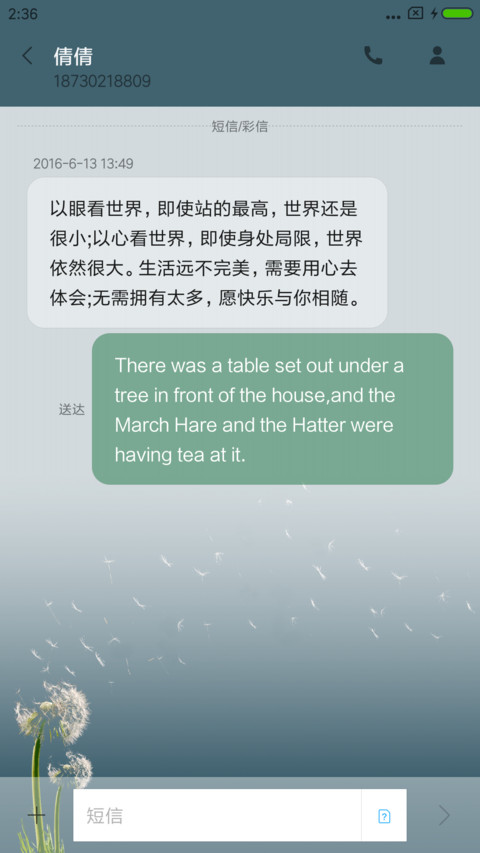 往事随风 screenshot
