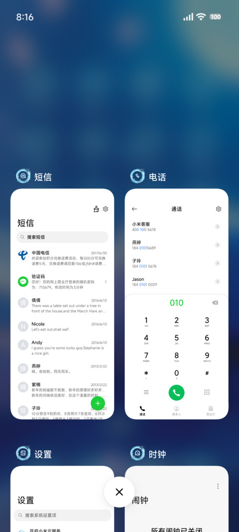 动漫横版大时钟 screenshot