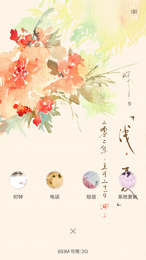 浅夏 screenshot