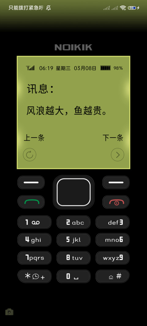 碎屏双模式 有内鬼 screenshot
