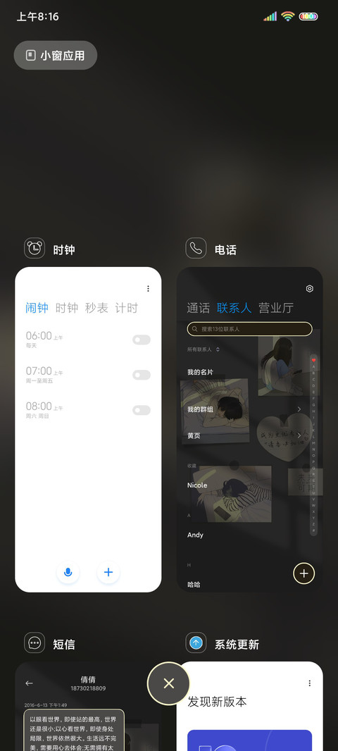 贴纸 未来可期 screenshot