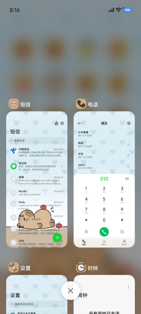 粗线条简约卡皮巴拉 screenshot