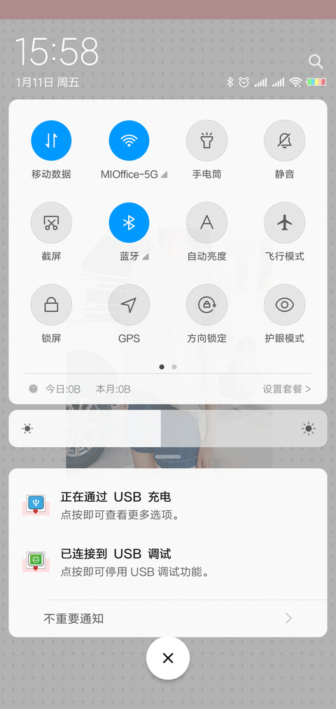 你和阳光都在女版 screenshot