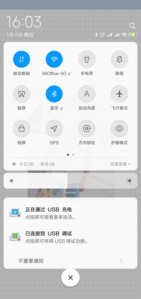 你是我的阳光男版 screenshot
