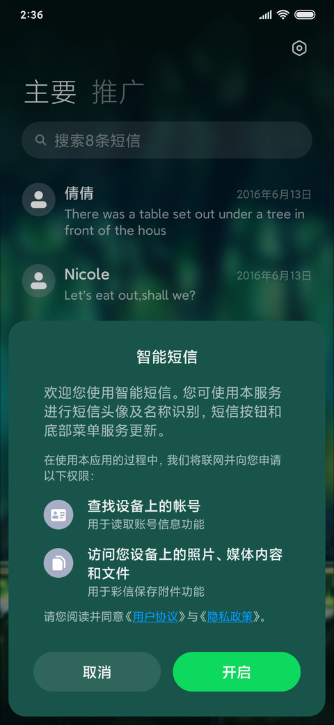 森林奇遇 screenshot