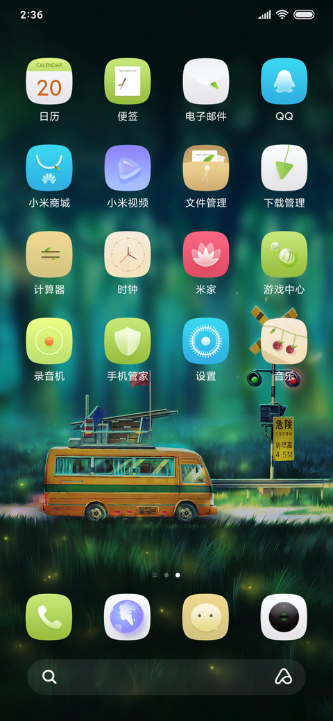 森林奇遇 screenshot