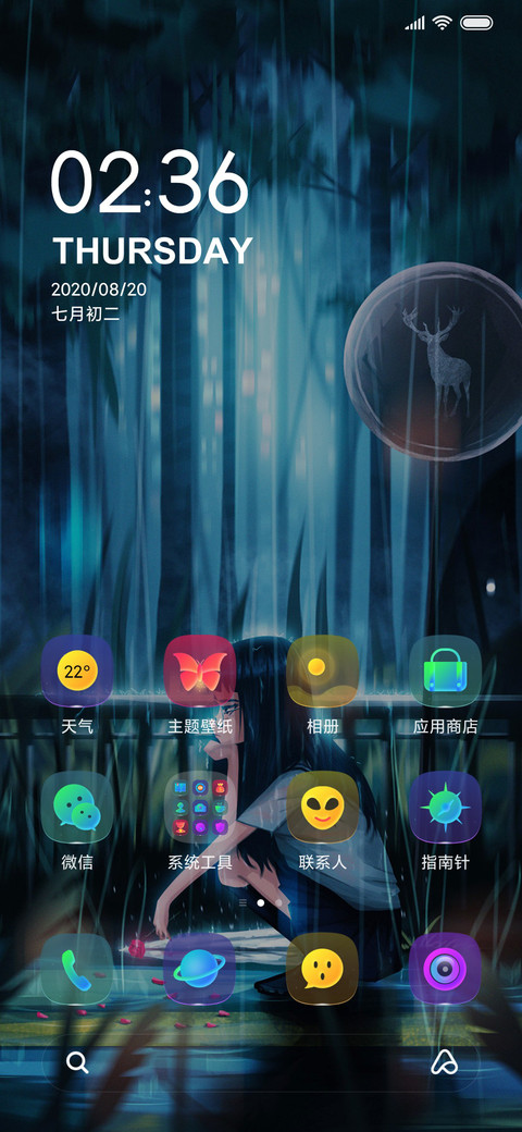 失落女孩 screenshot