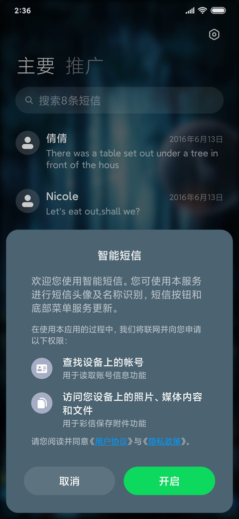 失落女孩 screenshot