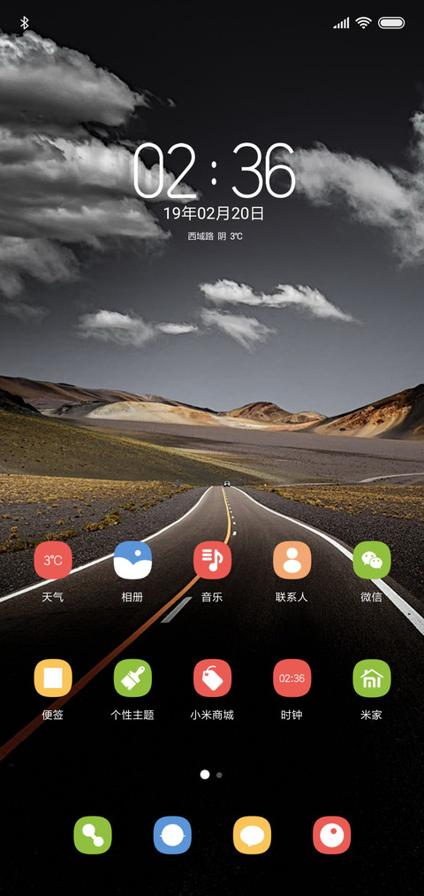 远方 独行 screenshot