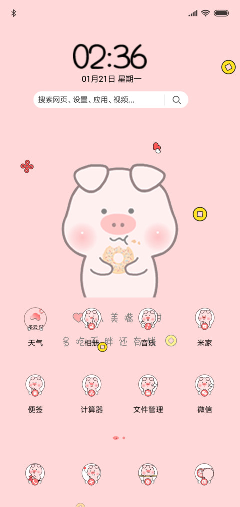 小笨猪 好运收割机 screenshot