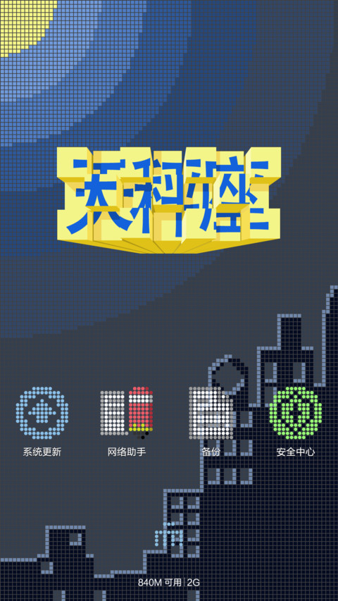 像素物语-天秤座 screenshot