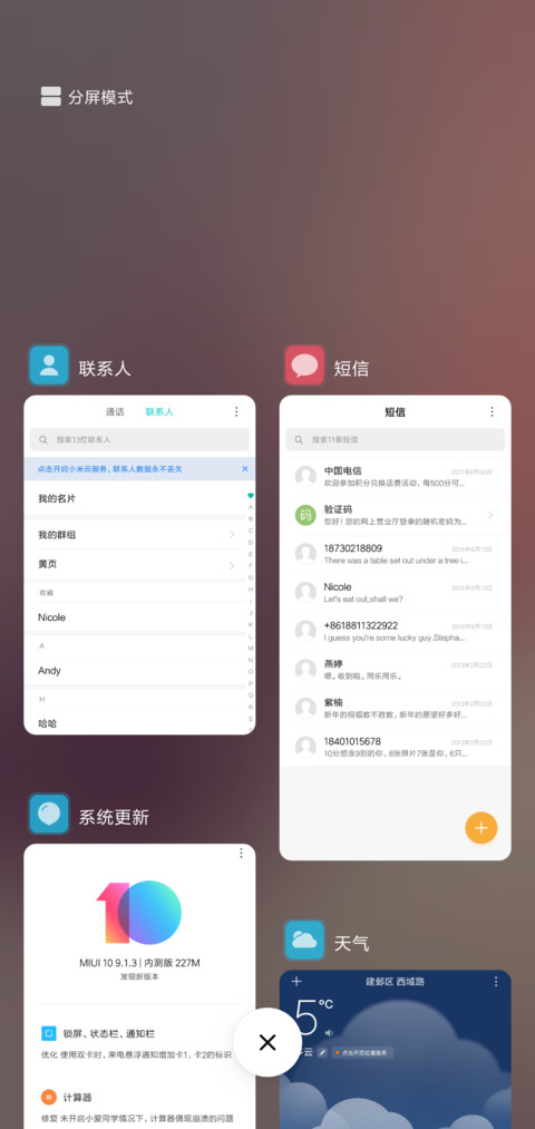 下雪了 免费 screenshot