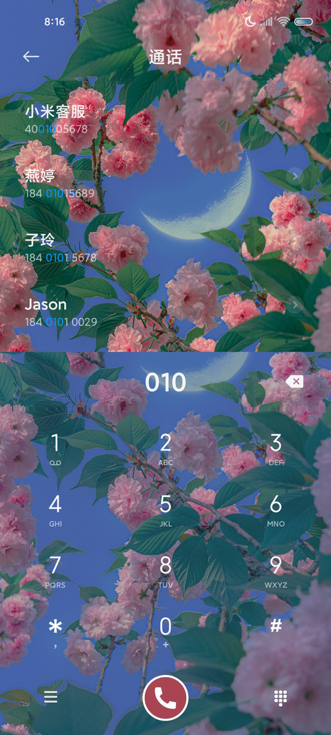 花与月 浪漫多模式 screenshot