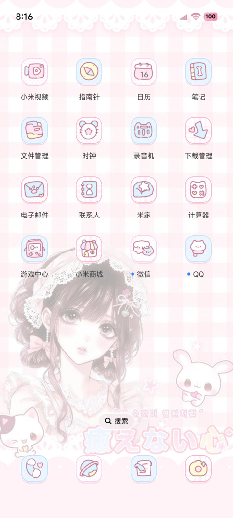 古早漫画 少女心事 screenshot