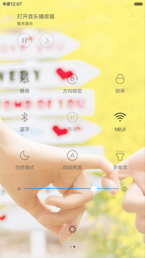 我爱你（动态锁屏+全图标） screenshot