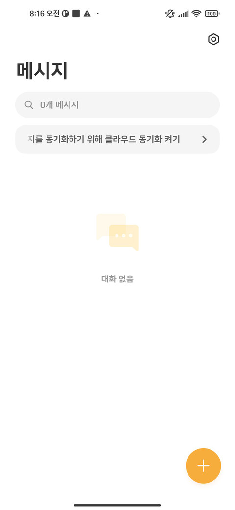 인피니티 산스 본문용 볼드 screenshot