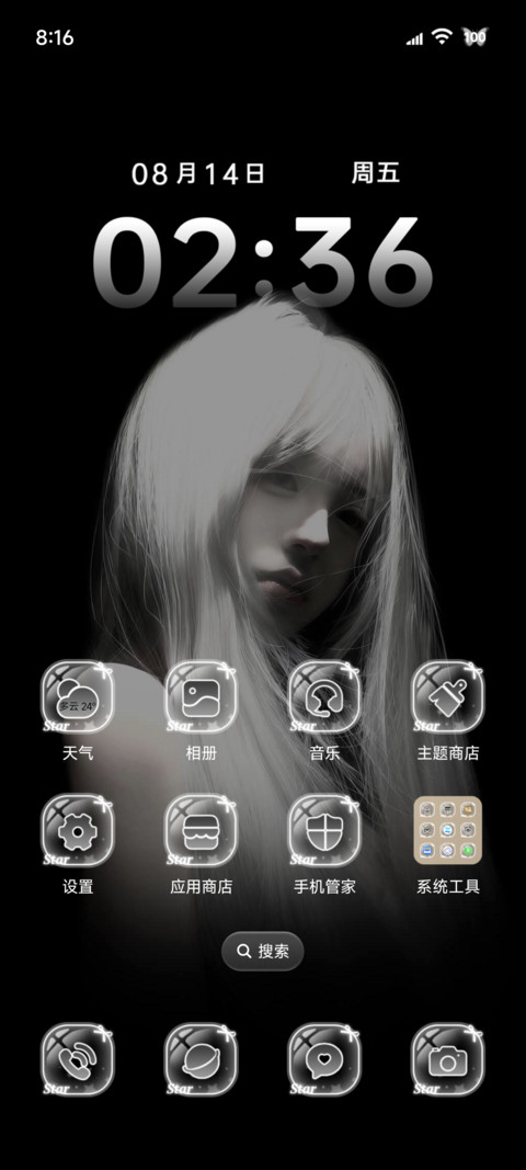 重力OS 枯木怯逢春 screenshot