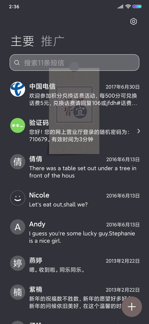 诸事皆宜 screenshot