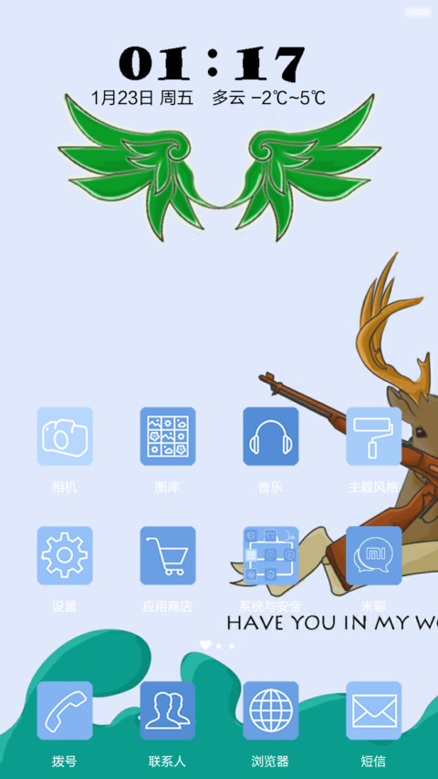 凹凹与迷失的麋鹿(自由桌面)V5 screenshot