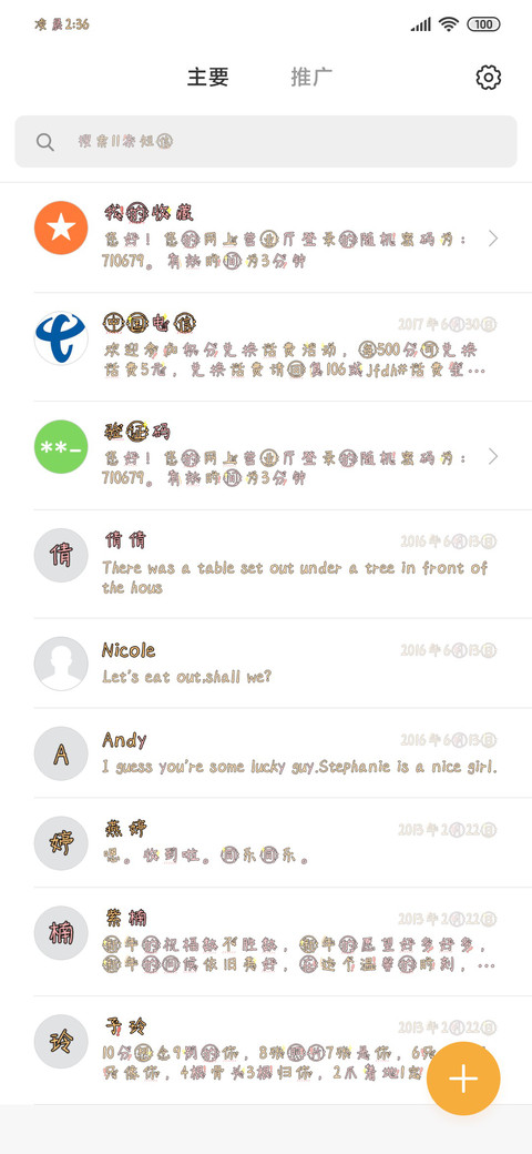 巴拉蹦吧 screenshot