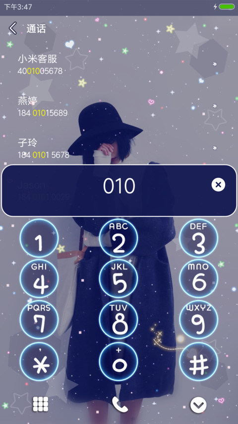 放下一身骄傲 screenshot