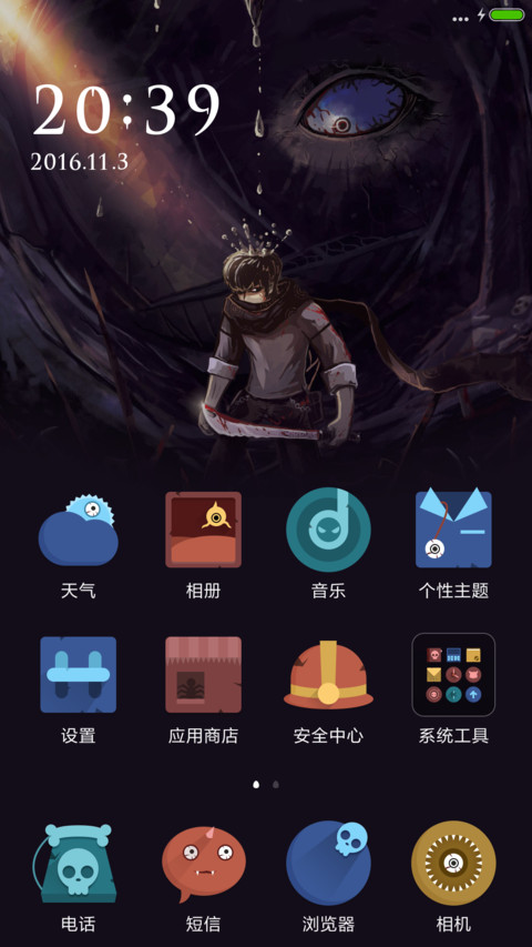 尸兄 怪物图标+陨石特效 “腾讯动漫” screenshot
