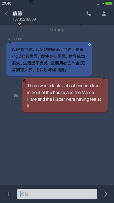 尸兄 怪物图标+陨石特效 “腾讯动漫” screenshot